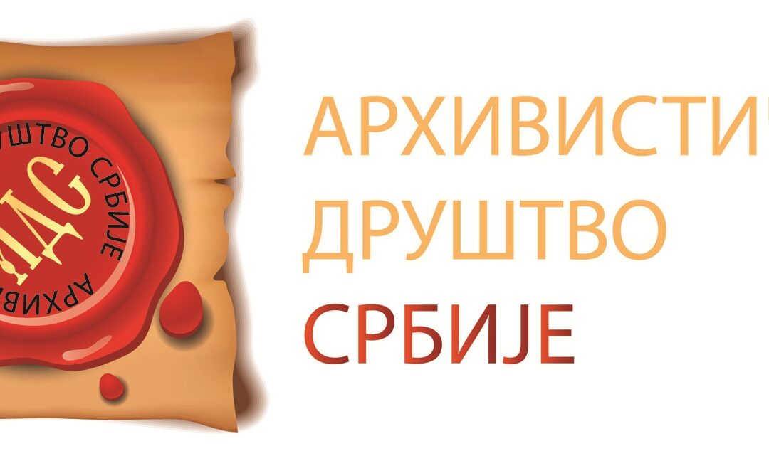 OБАВЕШТЕЊЕ / СТРУЧНА ПРЕПОРУКА