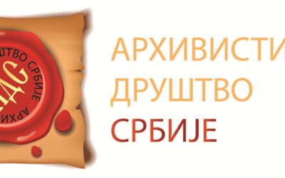 OБАВЕШТЕЊЕ / СТРУЧНА ПРЕПОРУКА