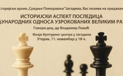 Позив на трибину: „Историјски аспект последица међународних односа узрокованих Великим ратом”