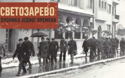 Програм обележавања Дана архива